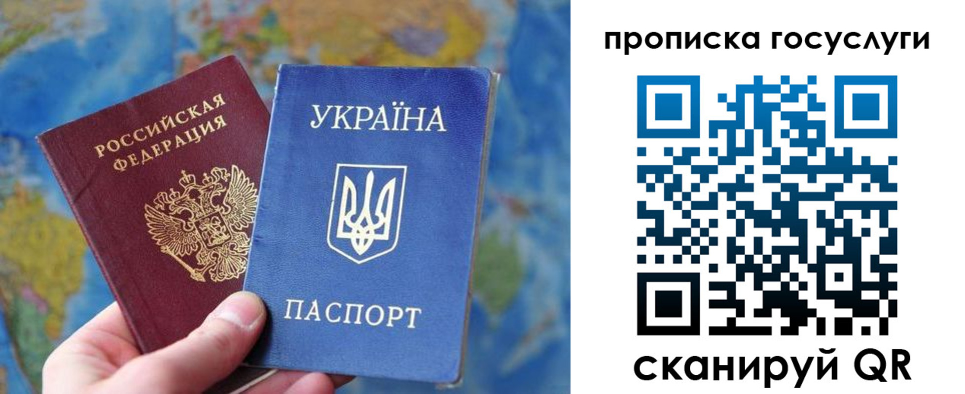 временная регистрация купить в Ярославской области