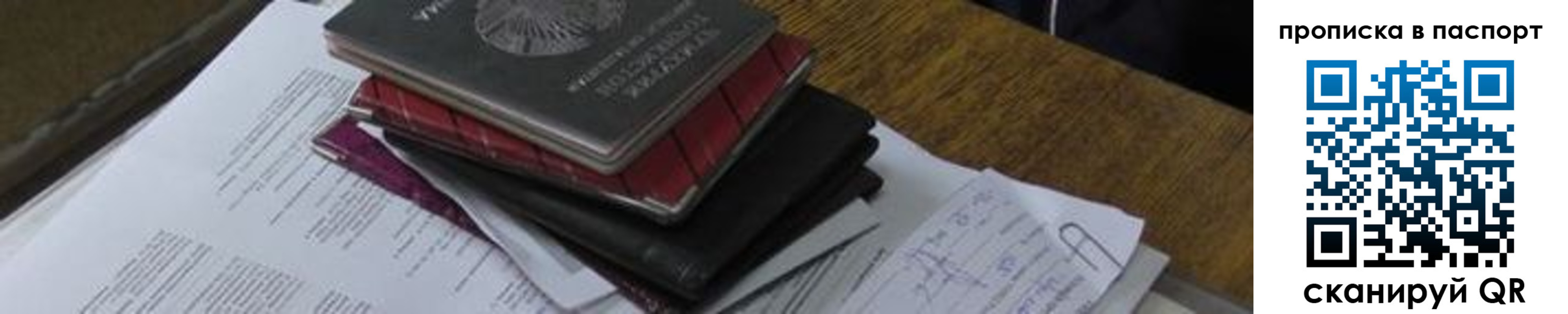 найти адрес прописки в Ярославской области