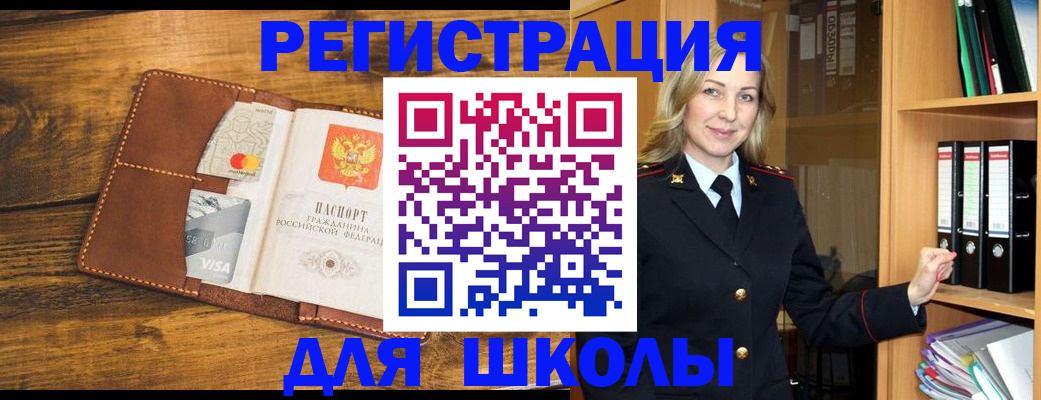 временная регистрация в квартире в Ярославской области